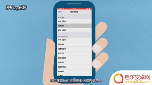 苹果手机怎么移动表情 iPhone添加新表情包的方法