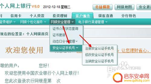 卡号怎么和手机绑定 银行卡绑定手机步骤