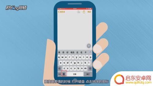 苹果手机怎么移动表情 iPhone添加新表情包的方法
