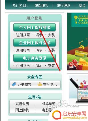 卡号怎么和手机绑定 银行卡绑定手机步骤