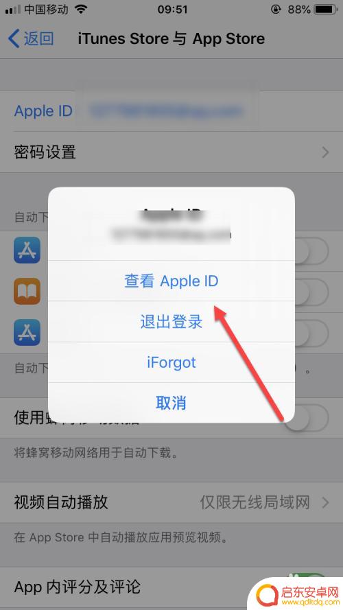 苹果手机怎么申退 苹果手机购买的app如何申请退款