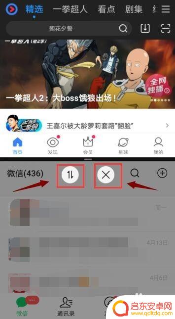 华为手机多个窗口管理怎么设置 华为手机多窗口设置教程