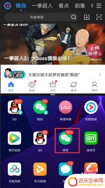 华为手机多个窗口管理怎么设置 华为手机多窗口设置教程