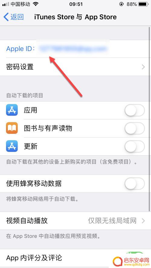 苹果手机怎么申退 苹果手机购买的app如何申请退款
