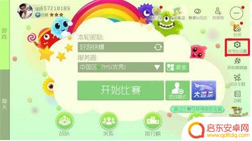 决战羽毛球怎么换绑定手机号 球球大作战更换手机号攻略