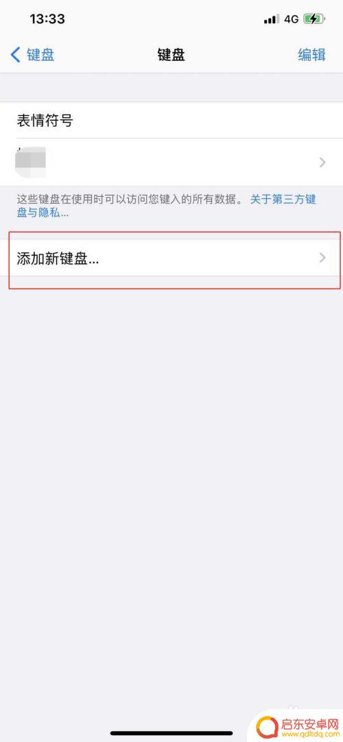 苹果手机微信中如何手写 苹果手机微信手写笔记功能设置