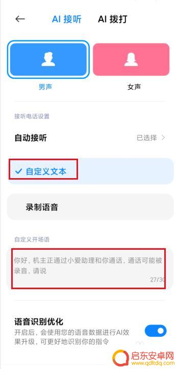 手机怎么设置助手接听 手机AI功能如何自动接听电话和回复