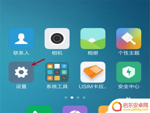 小米怎么管孩子手机 小米手机设置儿童模式步骤