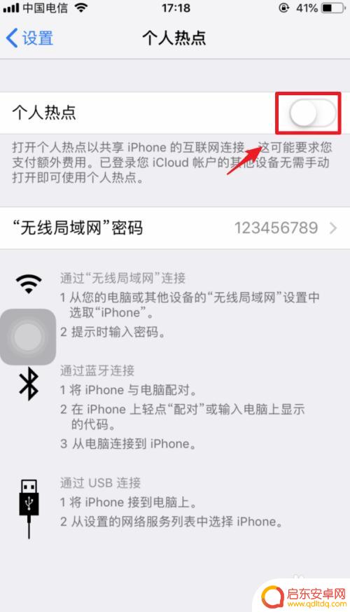 苹果手机带连接线怎么设置 iphone usb连接电脑如何上网