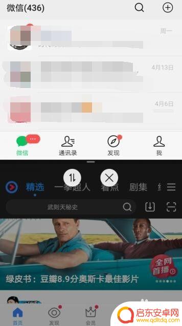 华为手机多个窗口管理怎么设置 华为手机多窗口设置教程