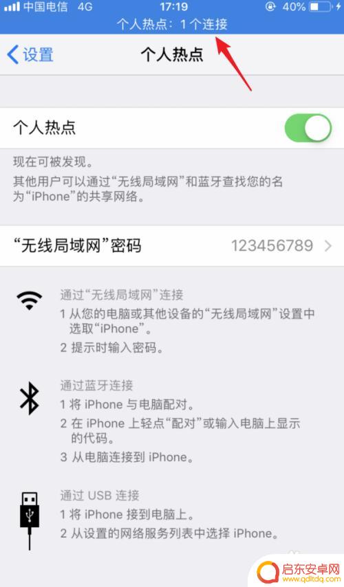 苹果手机带连接线怎么设置 iphone usb连接电脑如何上网