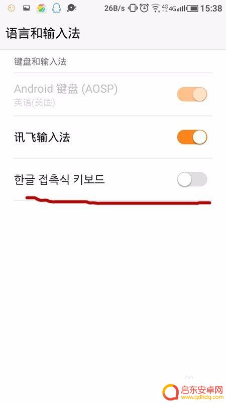 手机上怎么打韩语 安卓手机韩语输入步骤