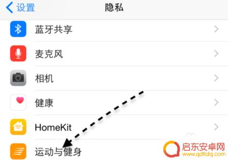 苹果手机桌面没有健康图标 苹果手机健康App不见了怎么恢复