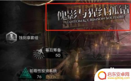 明日方舟肉鸽恍惚在那一层 明日方舟肉鸽模式第三层全部BOSS详细攻略