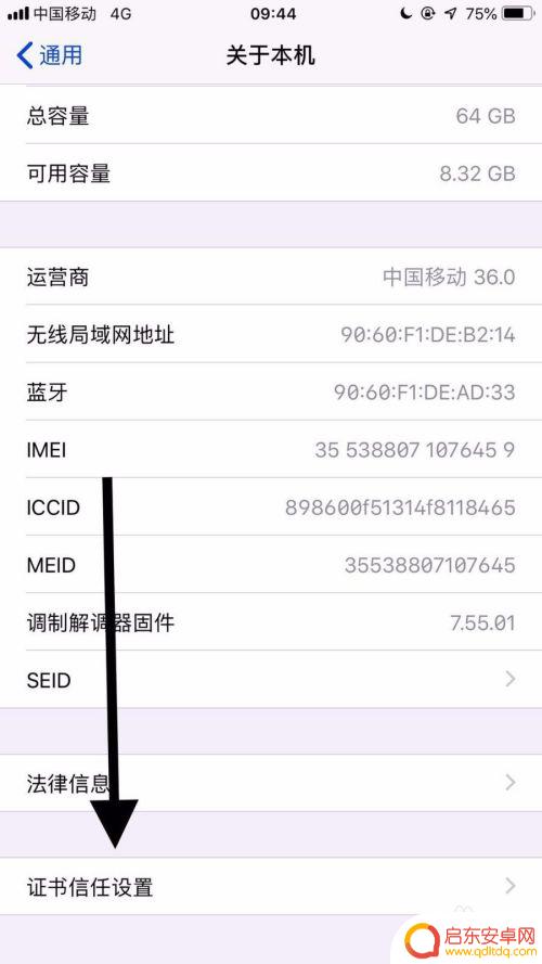苹果手机怎么查看证书 苹果手机受信任证书在哪里查看