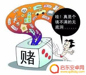 戒掉网赌必须戒掉什么 戒掉网赌的有效方法