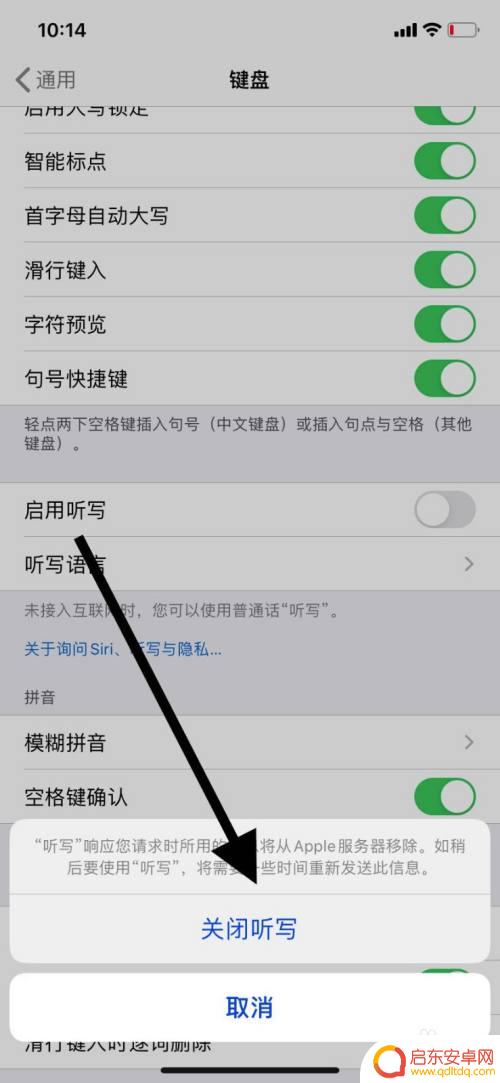 苹果手机键盘下方如何隐藏 苹果11键盘底部如何拆卸