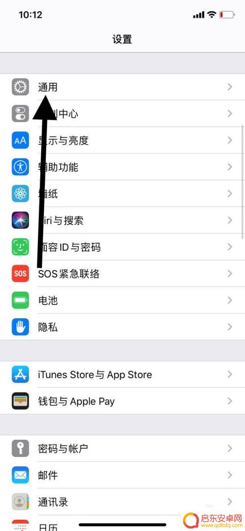 苹果手机键盘下方如何隐藏 苹果11键盘底部如何拆卸