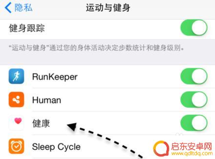 苹果手机桌面没有健康图标 苹果手机健康App不见了怎么恢复