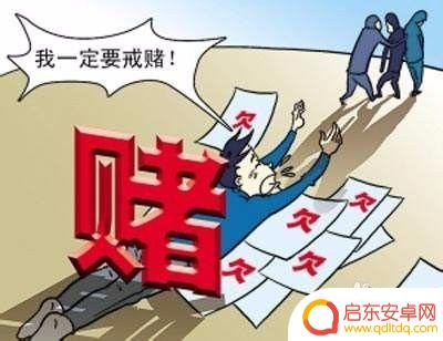 戒掉网赌必须戒掉什么 戒掉网赌的有效方法