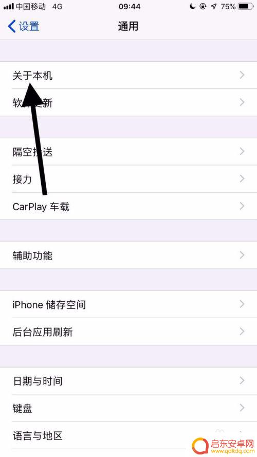 苹果手机怎么查看证书 苹果手机受信任证书在哪里查看