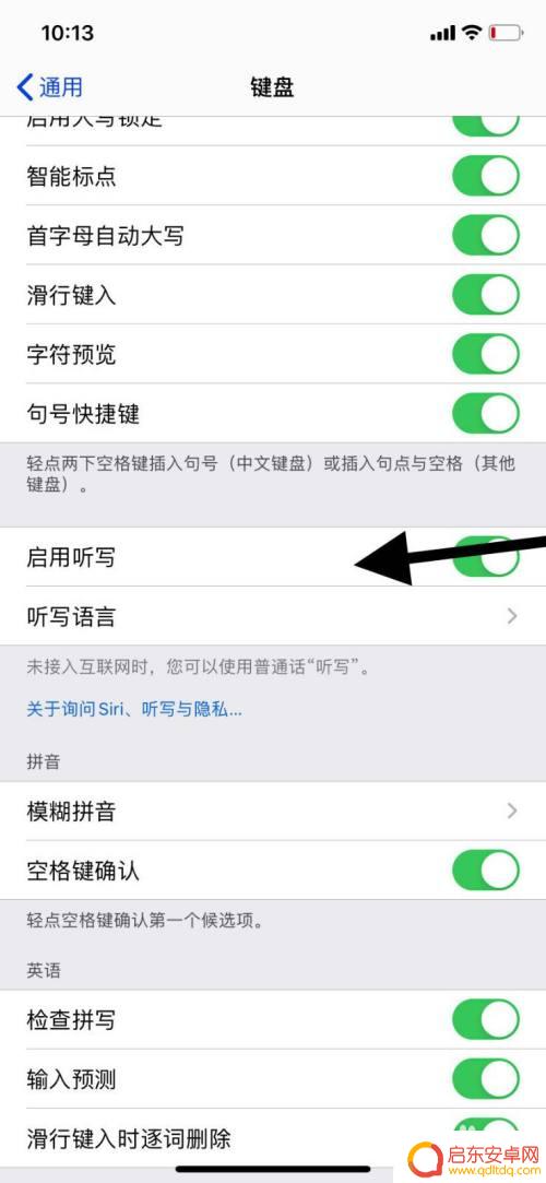苹果手机键盘下方如何隐藏 苹果11键盘底部如何拆卸