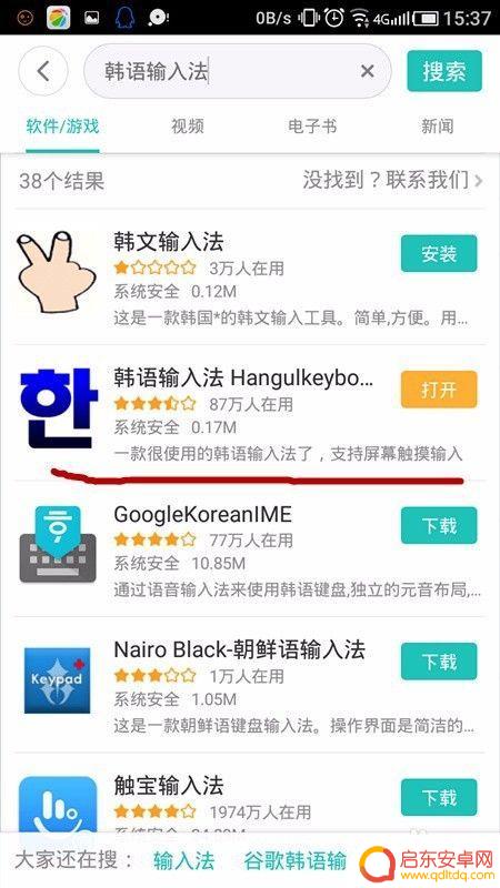 手机上怎么打韩语 安卓手机韩语输入步骤