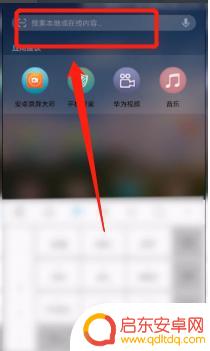 手机怎么样扫描二维码 华为手机如何使用二维码扫描功能