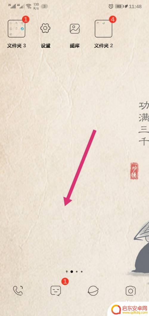 华为手机怎么安挂件 华为手机如何设置挂件