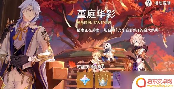 原神无名的宝藏任务怎么卖 《原神》无名的宝藏交给谁更划算攻略
