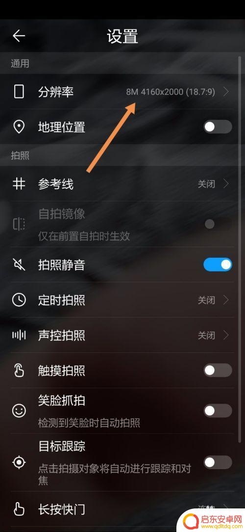 手机相机怎么打开全屏拍照 华为手机全屏拍照设置方法