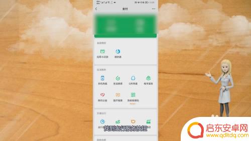 乘公交车手机怎样付费微信 在公交车上如何使用手机微信付款