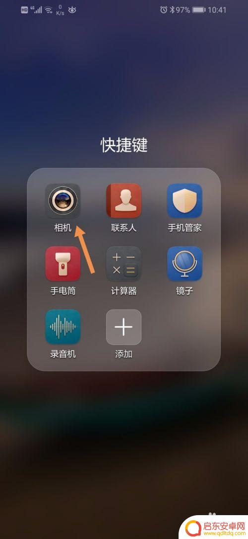 手机相机怎么打开全屏拍照 华为手机全屏拍照设置方法