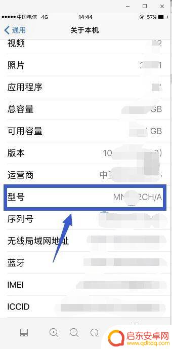 苹果手机如何看地区排名 苹果手机如何查看版本地区