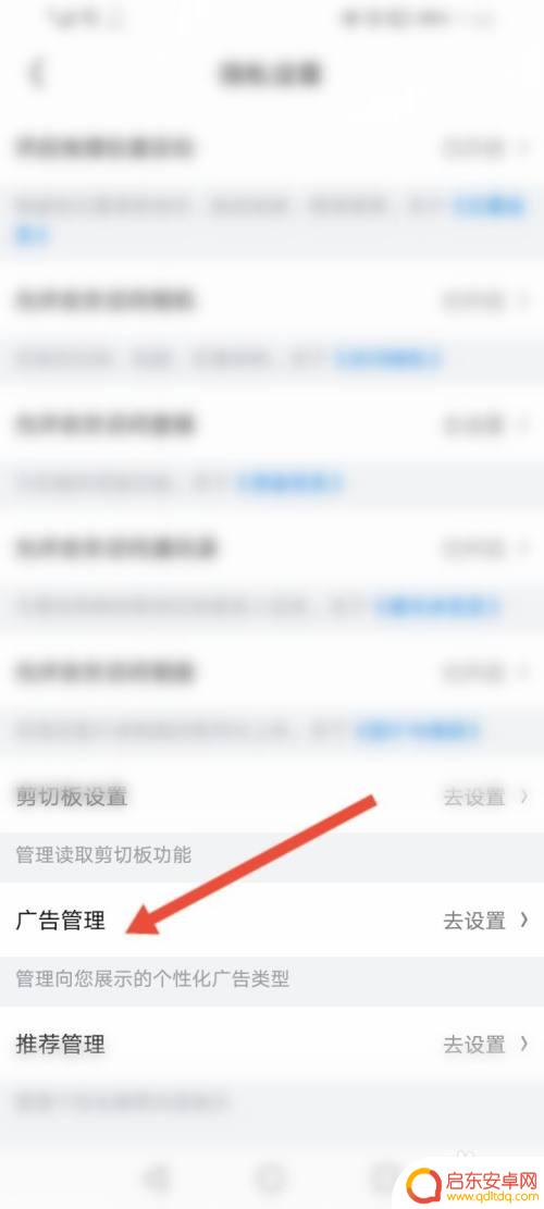 手机如何关闭京东广告 京东广告设置关闭步骤