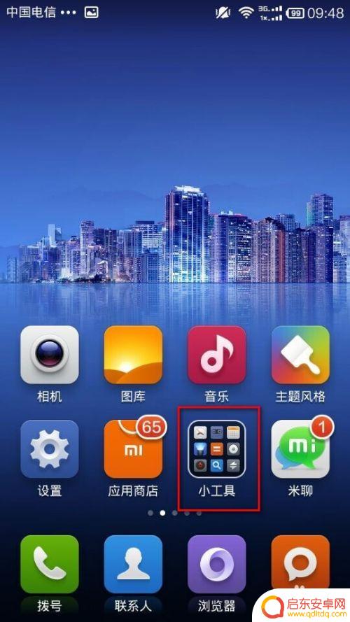 小米6手机电筒怎么打开 如何在小米手机上打开手电筒
