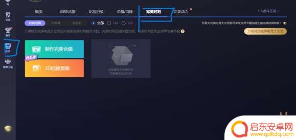 csgo完美时刻能保存多久 csgo完美时刻生成时间