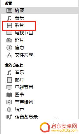 苹果4如何导出视频到手机 苹果手机怎么导入视频到相册