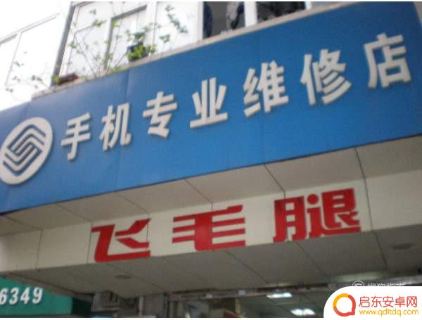 手机如何防止掉漆 手机掉漆怎么处理