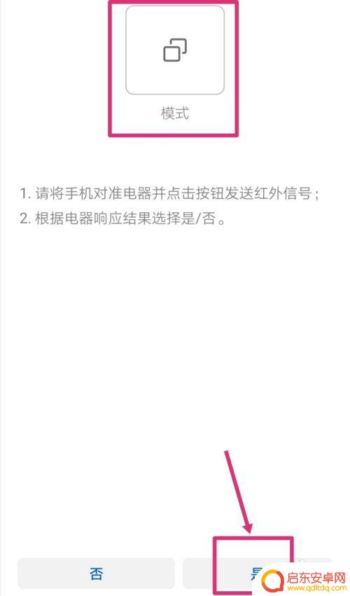 奥克斯空调如何连接手机 如何在手机上设置奥克斯空调遥控器