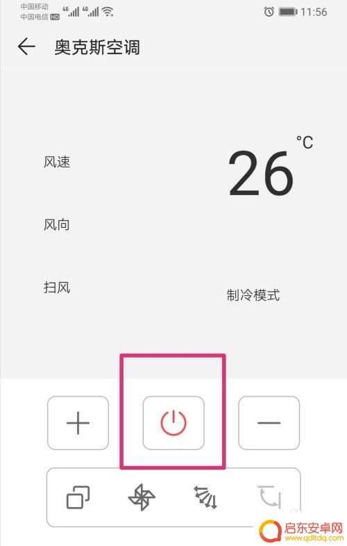 奥克斯空调如何连接手机 如何在手机上设置奥克斯空调遥控器