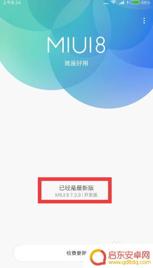 小米手机如何解除root 小米手机ROOT后如何还原