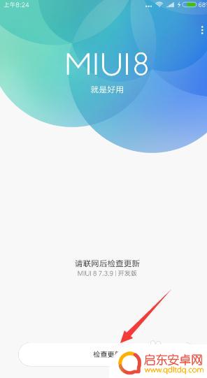 小米手机如何解除root 小米手机ROOT后如何还原