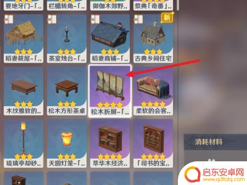 原神尘歌壶摆件如何制作 尘歌壶摆设制作步骤