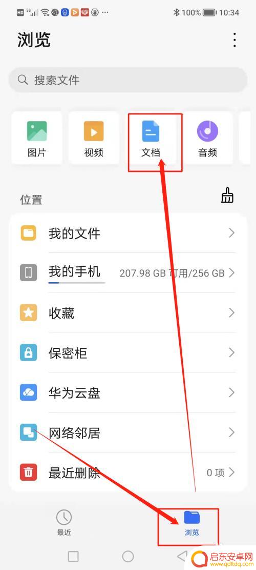 手机资料怎么更改名称 手机文件名修改方法
