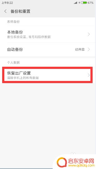 小米手机如何解除root 小米手机ROOT后如何还原