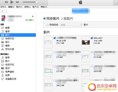 苹果4如何导出视频到手机 苹果手机怎么导入视频到相册