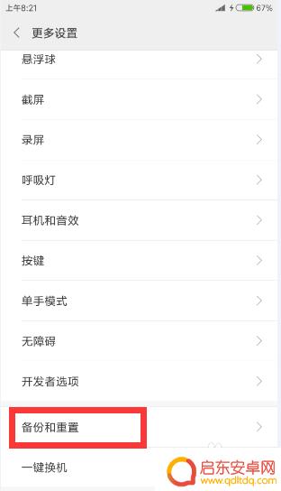 小米手机如何解除root 小米手机ROOT后如何还原
