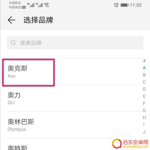 奥克斯空调如何连接手机 如何在手机上设置奥克斯空调遥控器