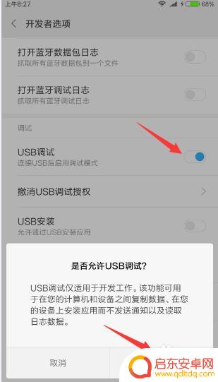 小米手机如何解除root 小米手机ROOT后如何还原